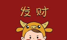 2021年最火的励志句子