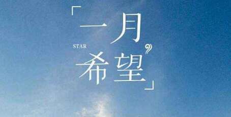 22,2020,再见,2021,你好!你笑了,世界充满了微笑;你很好,生活会报告好水果;你很乐观,未来充满了希望!