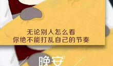 早起的朋友圈正能量说说