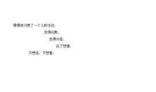 签名说说简短英文