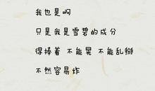 非主流文字短句