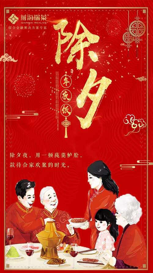 15.烟花枪竹子会将我介绍进入春节晚上，葡萄酒家庭将活着我的腿脚。红蜡烛摇曳着我的视线。整个家庭聚集了无限制让我不难，父母被吹入黄梅梦想。 5月君的新年前夜喝醉了！