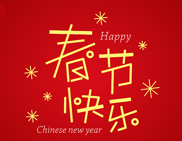 30，只有一个思想：你来了，欢迎。