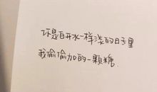 努力让自己便优秀的句子