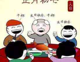 正月初八祝福语大全