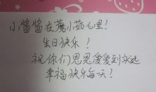 对象生日时写什么祝福语