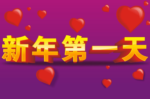 32.只有能够实现的希望只能给予爱情，只希望保持爱情。 2020年，再见; 2021，你好！