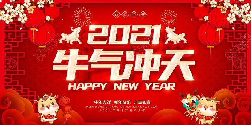 感谢2020期待2021句子1