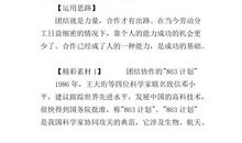 有关团结合作的名言