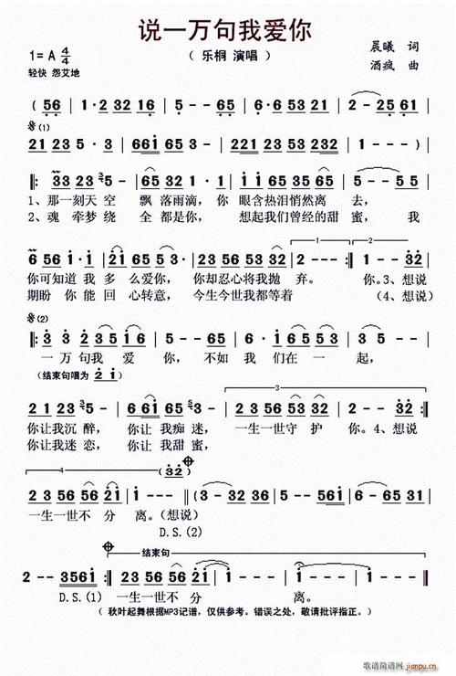 我爱你八个字符