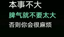 社会语录超长
