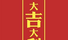 情人过年祝福语短句