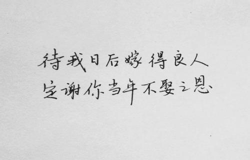 朋友圈情绪谈到八个字