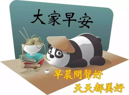 问早期的安全句话幽默