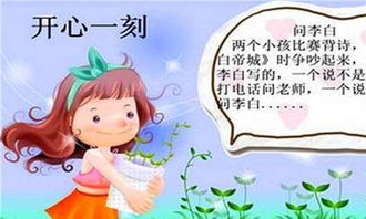 幽默和有趣的笑话