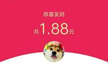 情人节发红包留言