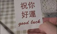 年终朋友圈说说2020