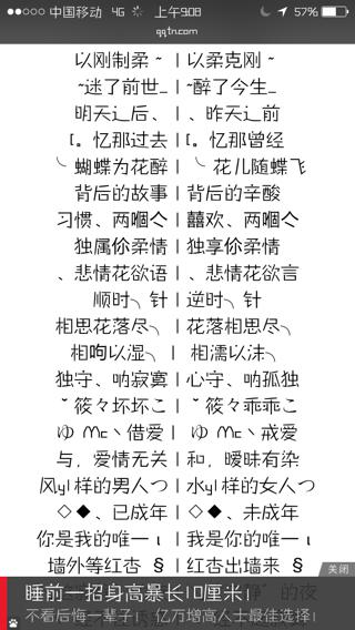 我伤害了我的心QQ网名