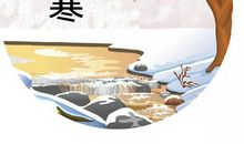 大寒节气的句子