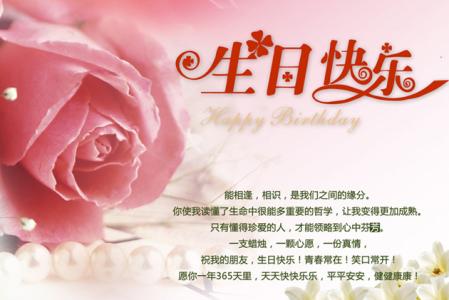 我希望我丈夫的生日4个单词