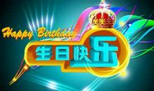 祝老公生日词8个字