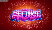 给老公的生日祝福语八个字霸气