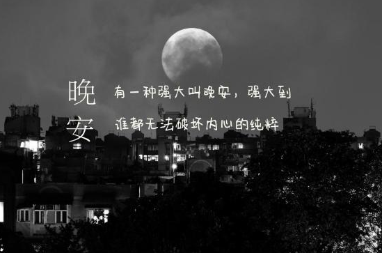 晚安伤，英语句子1