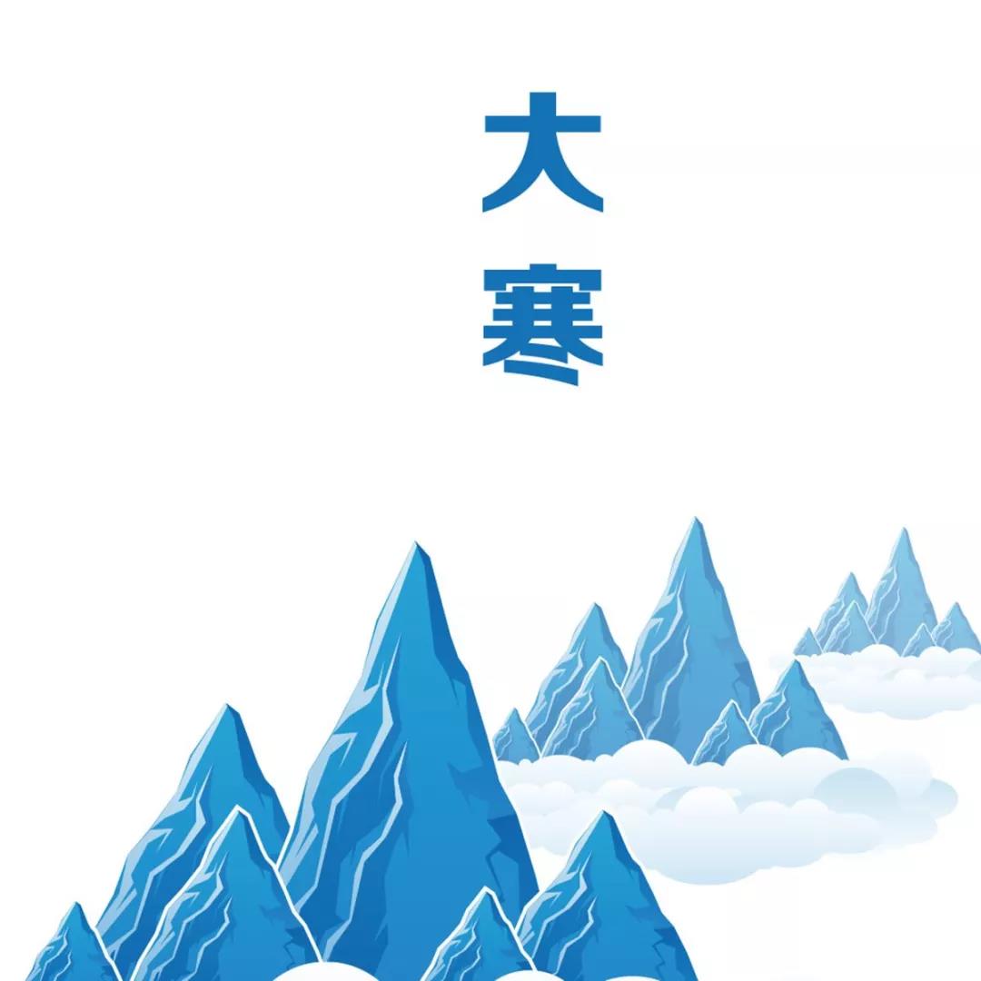 大寒冷的假期问候