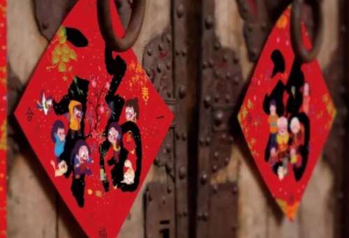 适合新的一年，1