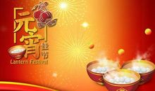 元宵节祝福语短句