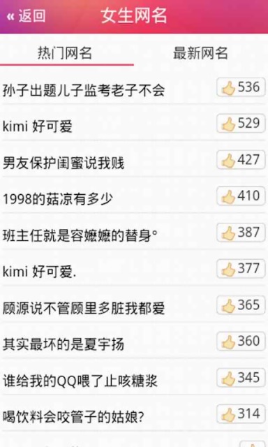 人格网名2021最新版本