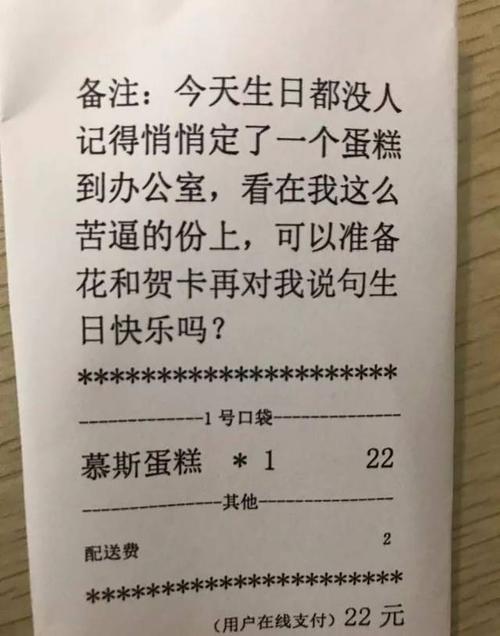 外卖商人为客户提供祝福