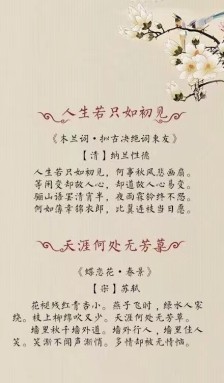 一个难过的古代诗