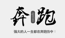 2021新年励志名言