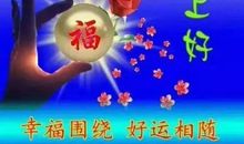 2020年祝自己发财的句子