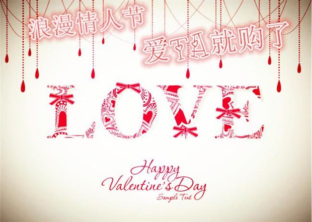 情人节收到句子1句子1