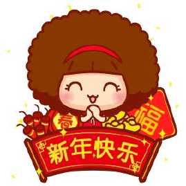 新年的吉祥语问候大全