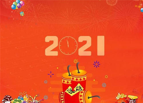 2021祝福句子变暖心脏1