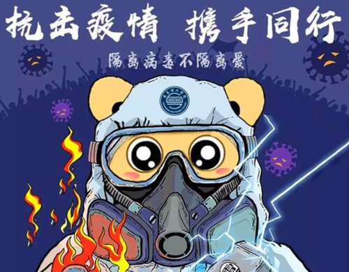 11.归功于医务人员和志愿者在前线斗争的斗争将通过，来吧！