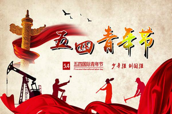 15，忘记烦恼，放手，忘记悲伤;通过幸福，漂浮在微风中，烧伤激情;保持护理，传递短信，发送祝福。国际青年节即将来临，祝你幸福，永远！