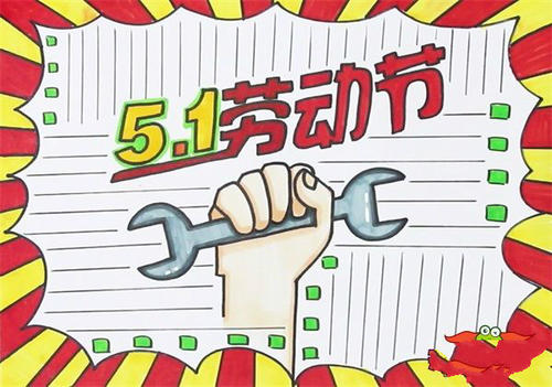 15，红花，绿草绿色，幸福的生活，健康，友谊，惦惦，努力，幸福，较少，少担心，幸福会花很长时间，我希望劳动节可能会劳动节。