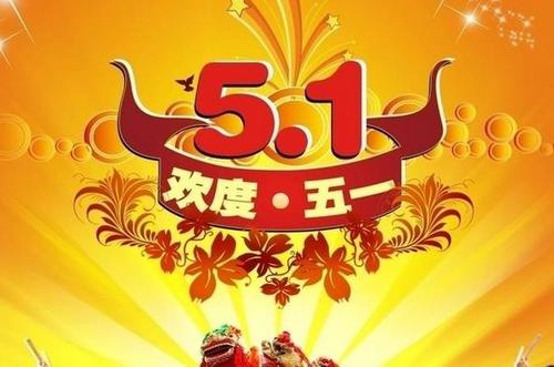 15.什么时候有？短信问你。我不知道如何在工作中工作并继续。我想懒惰，但我疯了我。有一个意想不到的天气，人们有劳动节，我希望五月会是假的，你可以玩开心！节日快乐！
