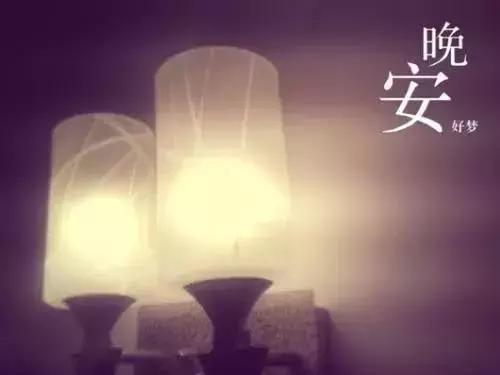 晚安，一个美好的时光，谈论高度赞扬。