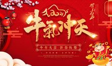 2021年的新春对联