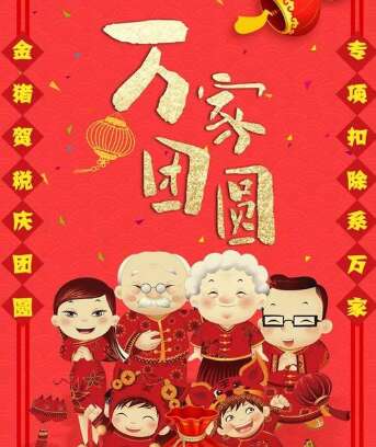 新年前夜问候2021 1