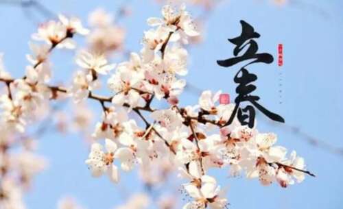 李立春箴言大全