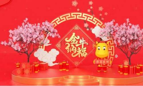 2021年的牛四个字1