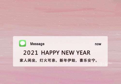 2021朋友圈Quications 1