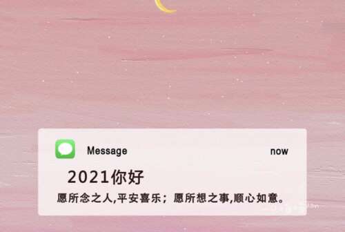 2021朋友圈引用