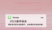 2021年发朋友圈语录